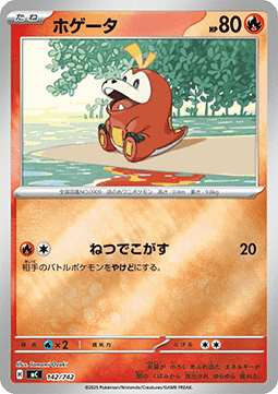 Fuecoco - MEGA Start Deck 100 Battle Collection #142
