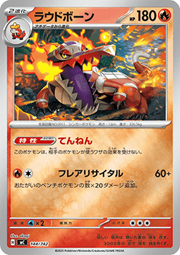 Skeledirge - MEGA Start Deck 100 Battle Collection #144