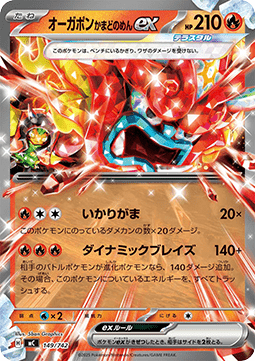 Hearthflame Mask Ogerpon ex MEGA Start Deck 100 Battle Collection #149