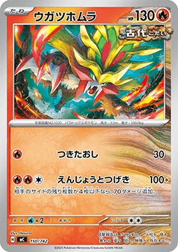 Gouging Fire MEGA Start Deck 100 Battle Collection #150