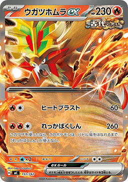 Gouging Fire ex MEGA Start Deck 100 Battle Collection #151