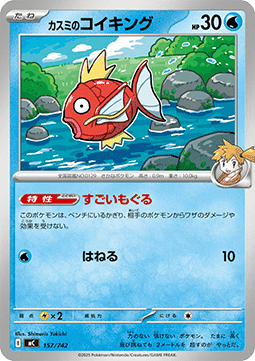 Misty's Magikarp MEGA Start Deck 100 Battle Collection #157
