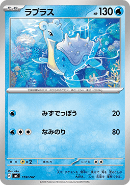 Lapras - MEGA Start Deck 100 Battle Collection #159