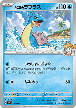 Misty's Lapras MEGA Start Deck 100 Battle Collection #160