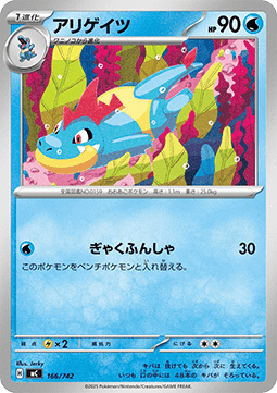 Croconaw - MEGA Start Deck 100 Battle Collection #166