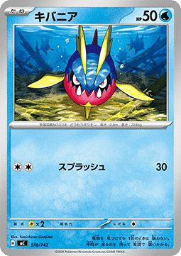 Carvanha - MEGA Start Deck 100 Battle Collection #178