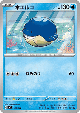 Wailmer - MEGA Start Deck 100 Battle Collection #180
