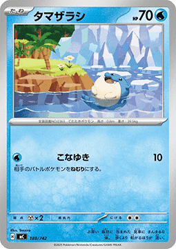 Spheal - MEGA Start Deck 100 Battle Collection #188