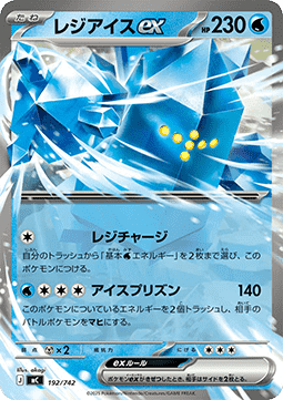 Regice ex - MEGA Start Deck 100 Battle Collection #192