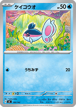 Finneon - MEGA Start Deck 100 Battle Collection #195