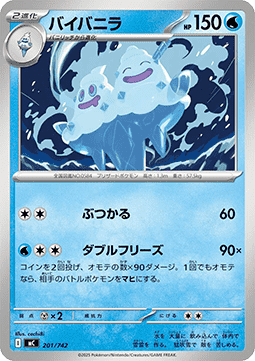 Vanilluxe - MEGA Start Deck 100 Battle Collection #201
