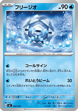 Cryogonal - MEGA Start Deck 100 Battle Collection #202