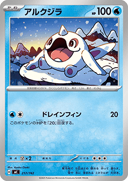 Cetoddle - MEGA Start Deck 100 Battle Collection #217