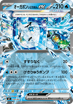 Wellspring Mask Ogerpon ex MEGA Start Deck 100 Battle Collection #224