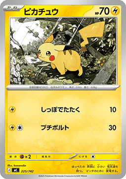 Pikachu - MEGA Start Deck 100 Battle Collection #225