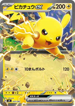 Pikachu ex - MEGA Start Deck 100 Battle Collection #227
