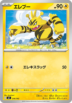 Electabuzz - MEGA Start Deck 100 Battle Collection #236