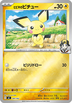 Ethan's Pichu MEGA Start Deck 100 Battle Collection #241