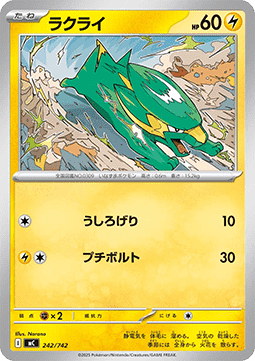 Electrike - MEGA Start Deck 100 Battle Collection #242