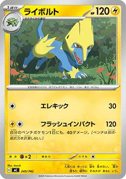 Manectric - MEGA Start Deck 100 Battle Collection #243