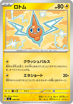Rotom - MEGA Start Deck 100 Battle Collection #248