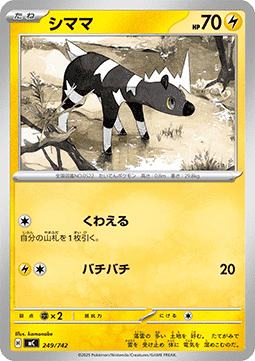 Blitzle - MEGA Start Deck 100 Battle Collection #249