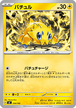 Joltik - MEGA Start Deck 100 Battle Collection #254