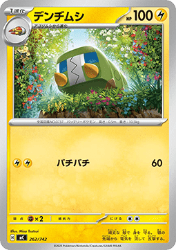 Charjabug - MEGA Start Deck 100 Battle Collection #262