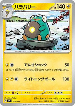 Bellibolt - MEGA Start Deck 100 Battle Collection #272
