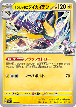 Iono's Kilowattrel MEGA Start Deck 100 Battle Collection #279