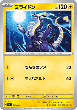 Miraidon - MEGA Start Deck 100 Battle Collection #283