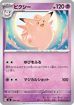 Clefable - MEGA Start Deck 100 Battle Collection #286