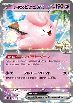 Lillie's Clefairy ex MEGA Start Deck 100 Battle Collection #287