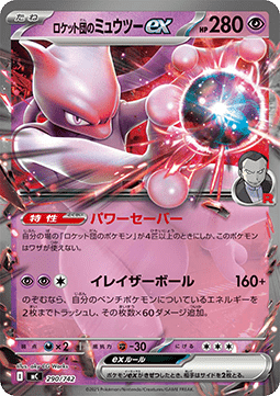 Team Rocket's Mewtwo ex MEGA Start Deck 100 Battle Collection #290