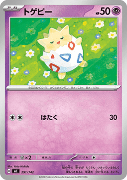 Togepi - MEGA Start Deck 100 Battle Collection #291