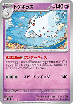 Togekiss - MEGA Start Deck 100 Battle Collection #293