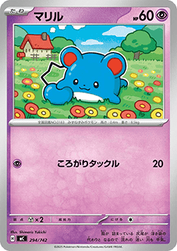 Marill - MEGA Start Deck 100 Battle Collection #294