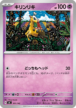 Girafarig - MEGA Start Deck 100 Battle Collection #301