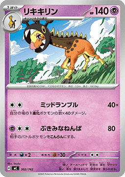 Farigiraf - MEGA Start Deck 100 Battle Collection #302