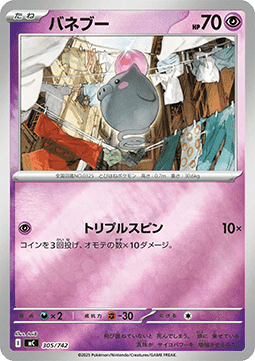 Spoink - MEGA Start Deck 100 Battle Collection #305