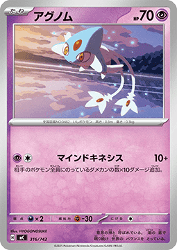 Azelf - MEGA Start Deck 100 Battle Collection #316