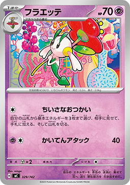 Floette - MEGA Start Deck 100 Battle Collection #329