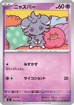 Espurr - MEGA Start Deck 100 Battle Collection #331
