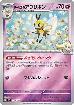 Lillie's Ribombee MEGA Start Deck 100 Battle Collection #339