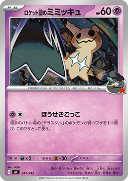 Team Rocket's Mimikyu MEGA Start Deck 100 Battle Collection #341