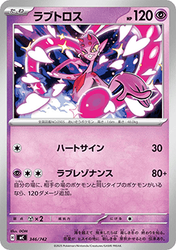 Enamorus - MEGA Start Deck 100 Battle Collection #346
