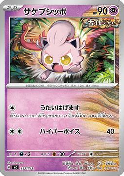 Scream Tail MEGA Start Deck 100 Battle Collection #352