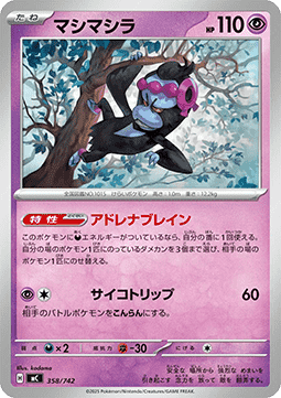 Munkidori - MEGA Start Deck 100 Battle Collection #358