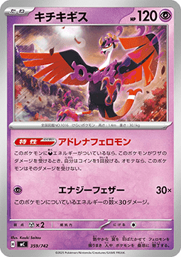 Fezandipiti - MEGA Start Deck 100 Battle Collection #359