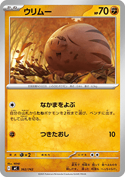 Swinub - MEGA Start Deck 100 Battle Collection #362
